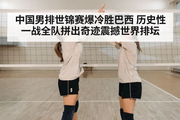 volleyball team celebration