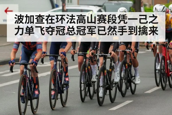 Tadej Pogacar cycling