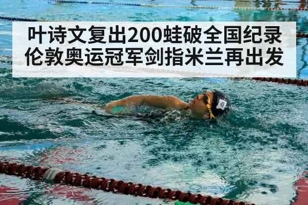 swimmer training pool