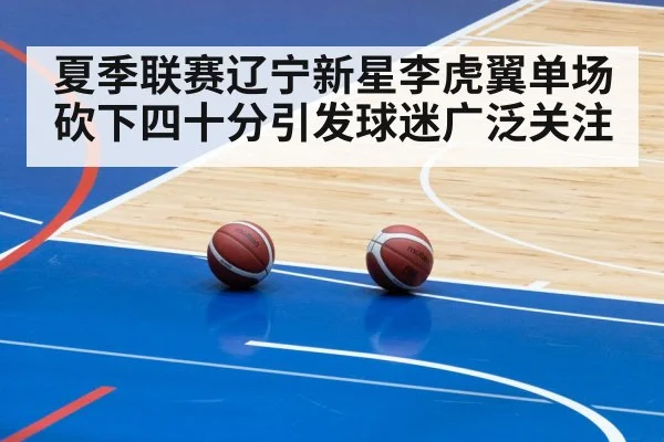 basketball arena