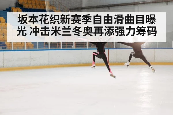 figure skating jump competition
